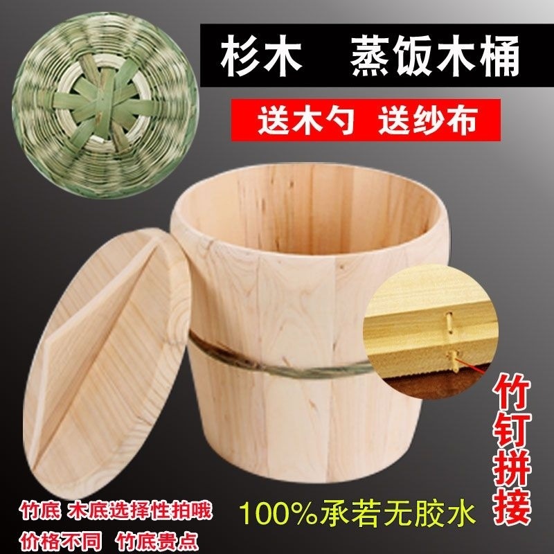 Бочка для риса, коммерческая бочка для пара, бочка из китайской пихты, домашняя бочка для клейкого риса, старомодная основа для пара из Гуйчжоу