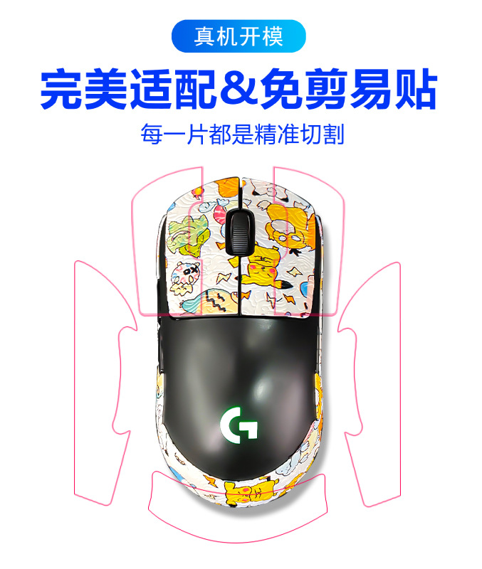 For Logitech wireless mouse gpw shit King Generation 2 generation auspicious cloud pattern mouse anti-slip stickers gpro film GPW
