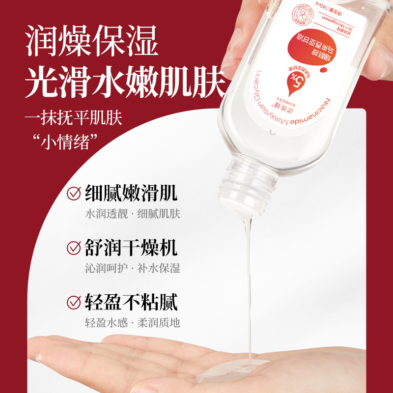 Novia Niacinamide Malaysian Glycerin Essence Water Can Be Used All over the Body, Moisturizing and Refreshing Glycerin Liquid Wholesale