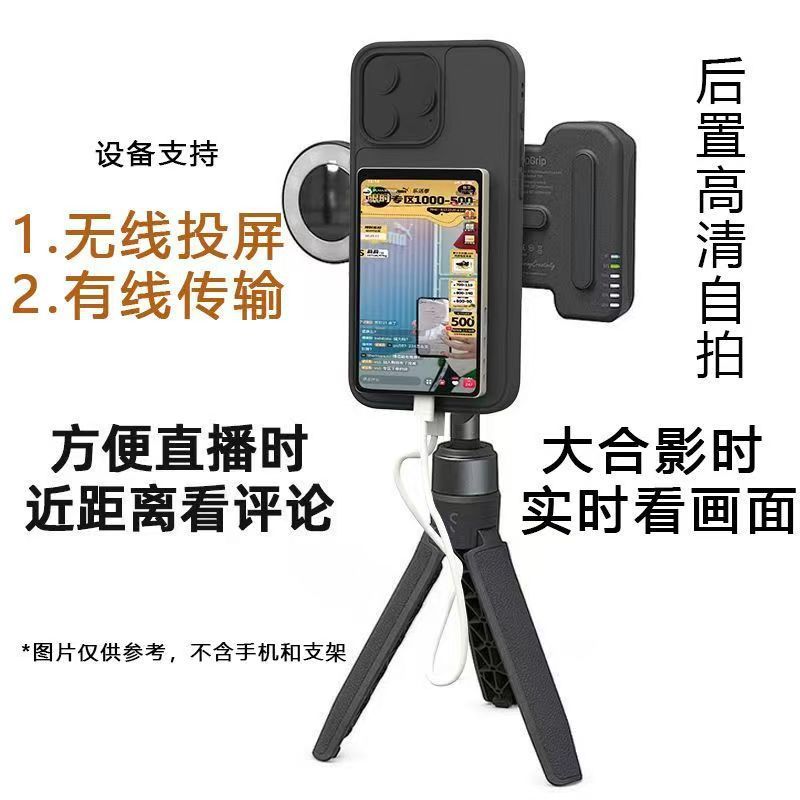 Cross-Border Mobile Screen Mirroring Device, Live Streaming Wireless Mobile Phone Selfie Screen Mirroring Device, Magnetic Mobile Phone Screen Mirroring Device, Mobile Screen Mirroring Device