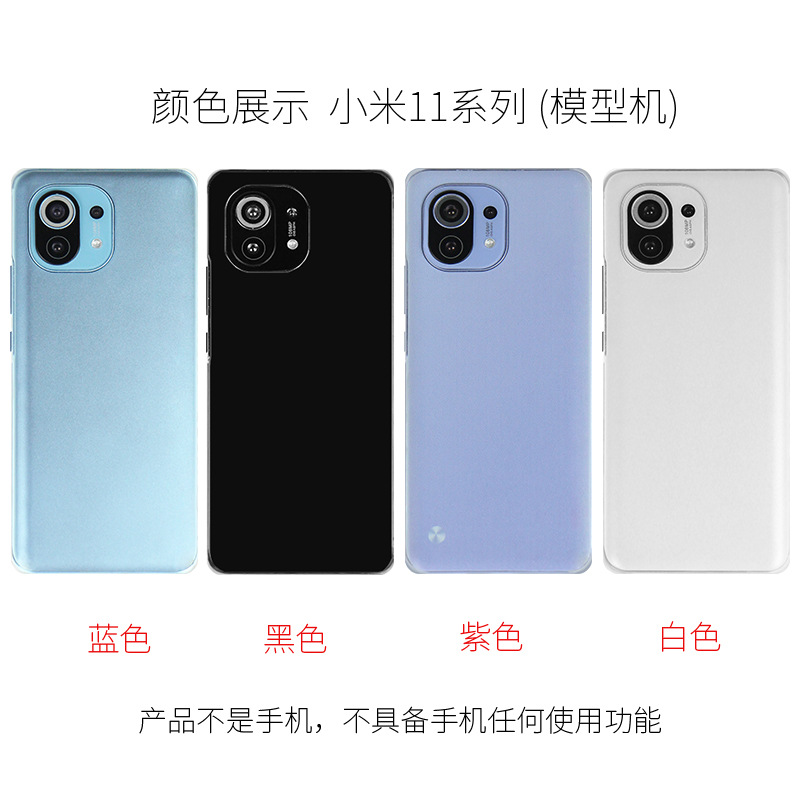 Suitable for Xiaomi 11 11Pro 11Ultra 11 Youth/Youthful Vitality Mobile Phone Model Artificial Operating Machine