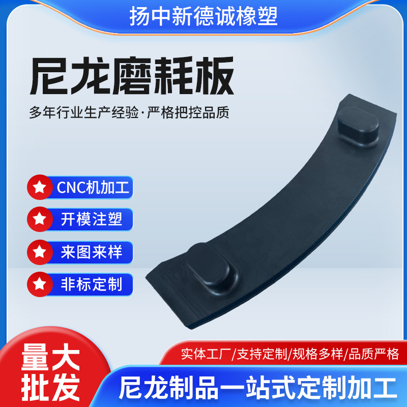 Нейлоновая износостойкая плита, специальные нейлоновые детали, изоляционные и износостойкие нейлоновые кольцевые прокладки, оптовая обработка