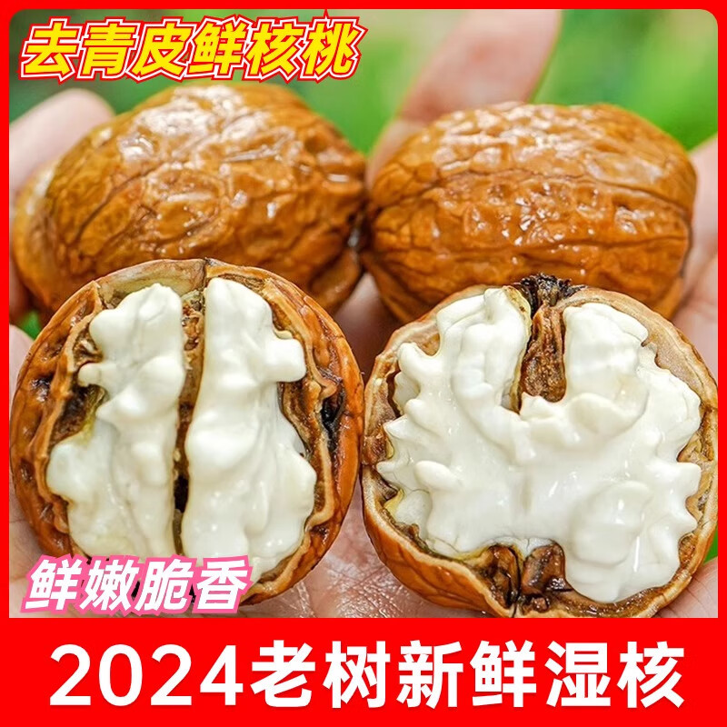 2025 Fresh Tender Walnuts with Green Skin, Thin-Skinned Fresh Fruit Walnuts, Olives, Free Shipping and Dropshipping
