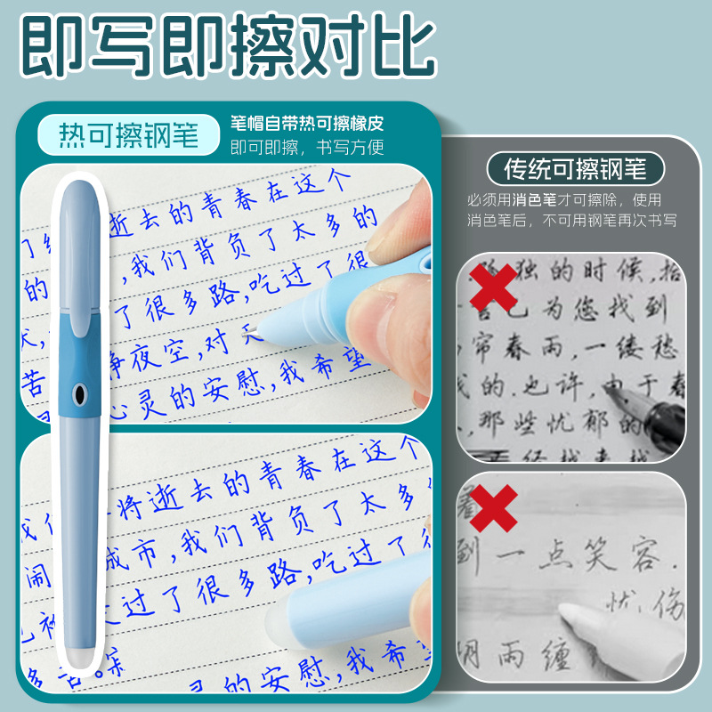 Primary School Students Thermosensitive Erasable Pen for Grade Three Students Replaceable Ink Sac Positive Pen for Children Writing Pen