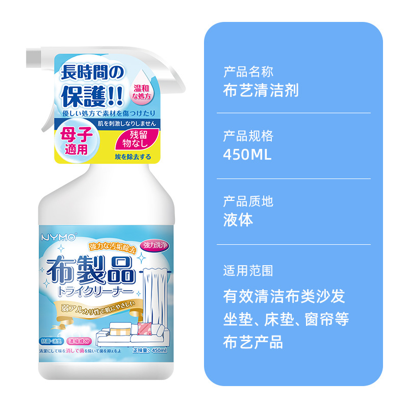 Fabric Cleaner, Technology Cloth Sofa Dry Cleaning Agent, Carpet Mattress Cleaning Agent, Fragrance-Free, No-Wash, Decontamination Without Leaving Watermarks