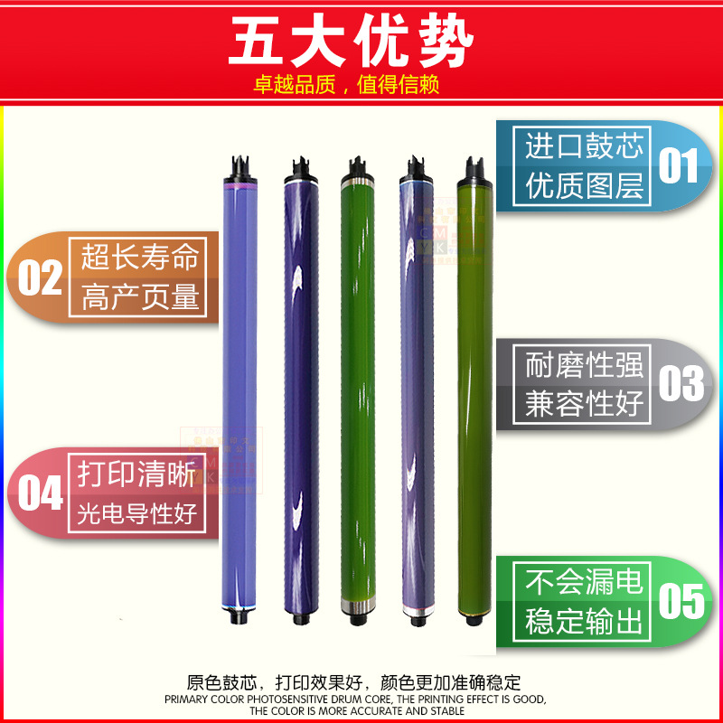 Xerox 5570 Drum Core 7855797055753375 Toner Cartridge 33707535 Drum Set 7556 Photosensitive High Adaptability