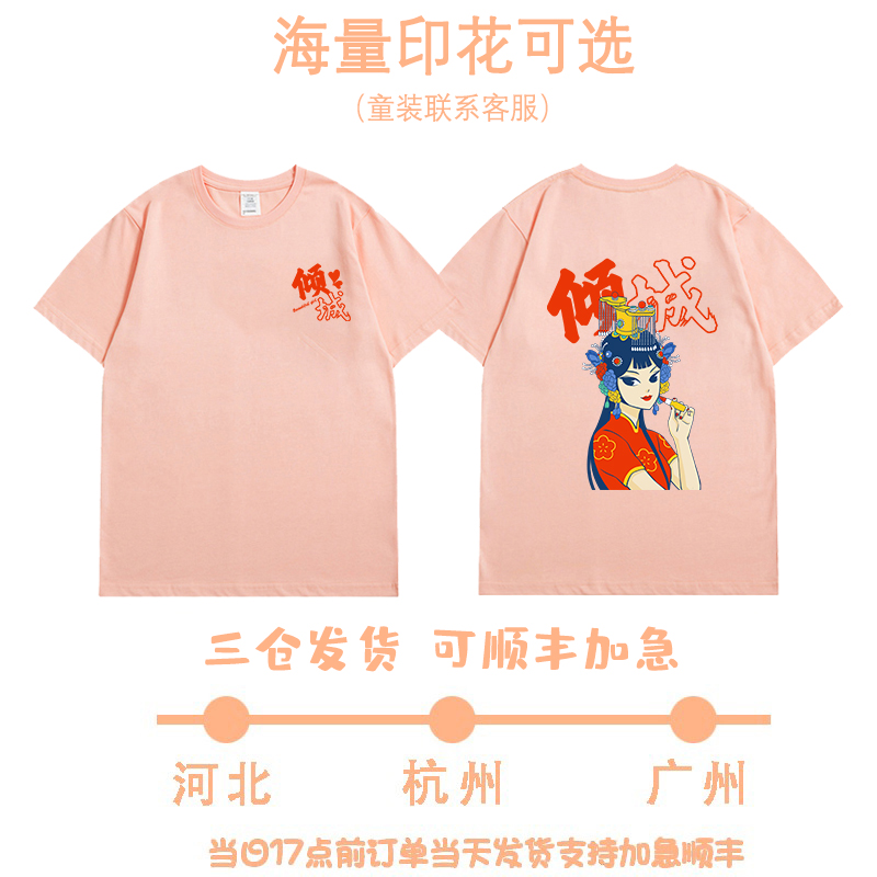 Different girlfriends color T-shirt dopamine wear sister suit multi-person travel printed pure cotton short sleeve