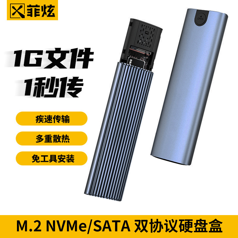 Оптовая коробка для твердотельного диска M.2, двухпротокольная, USB3.1, алюминиевый корпус