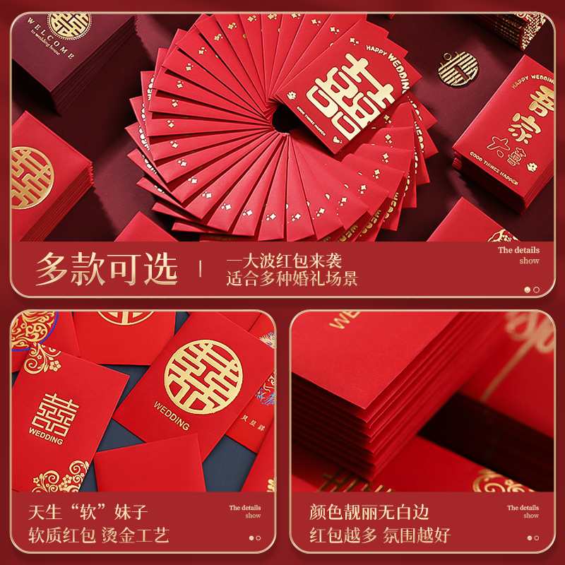 Wedding Mini Red Envelope small size Door Blocking Personality Creative Wedding Door Blocking Red Envelope Bag 2 yuan Lishi Seal