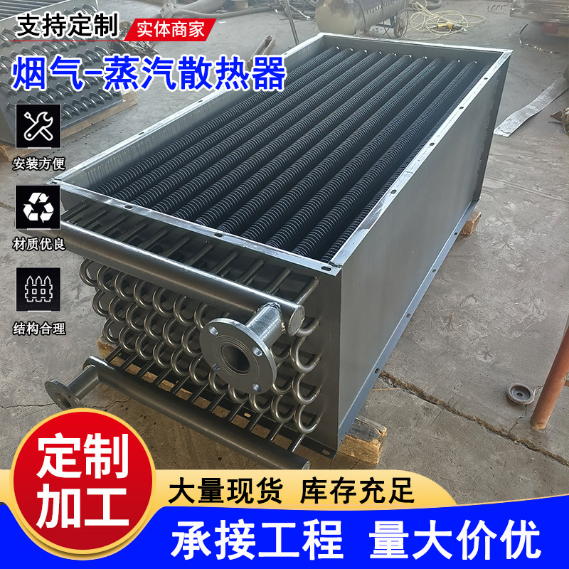 Finned tube steam radiator workshop greenhouse radiator industrial heat exchanger steel aluminum composite drying radiator