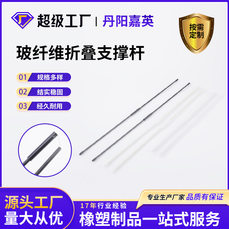 Поставка стеклопластикового стержня поддерживающего стержня сумки для мамы полый стеклопластиковый стержень для хранения грязного белья складной поддерживающий стержень