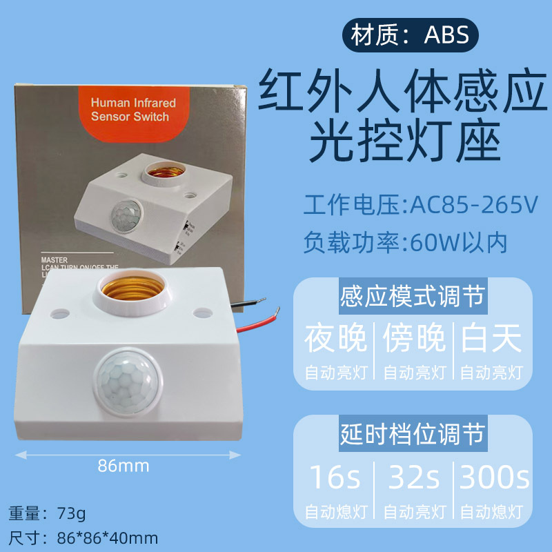 Лампочка с датчиком человеческого тела, регулируемая, умная, с задержкой, для лестницы, коридора, тип E27, светодиодная, радарная, инфракрасная