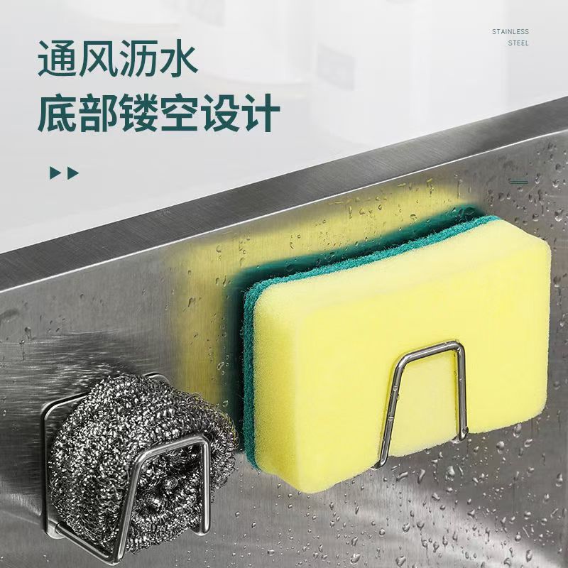 Stainless Steel Sponge Rack Kitchen Storage Rack Punch-Free Pool Sponge Drain Rack Storage Rack Multi-Layer Storage Rack