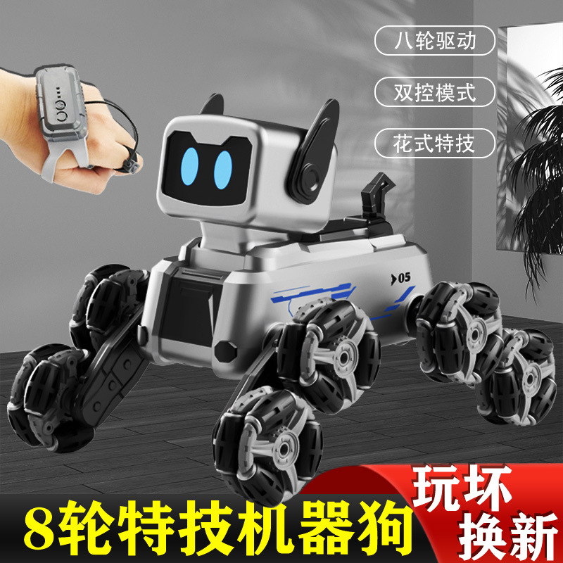 Механическая восьмиколесная робот-собака ручное управление дистанционное управление электрическая игрушка