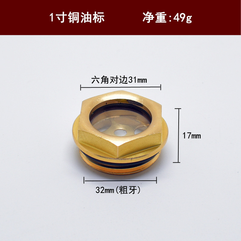 in stock brass oil standard copper oil mirror copper oil window with tempered glass 3/4 1 inch 16*1.5 observation oil level