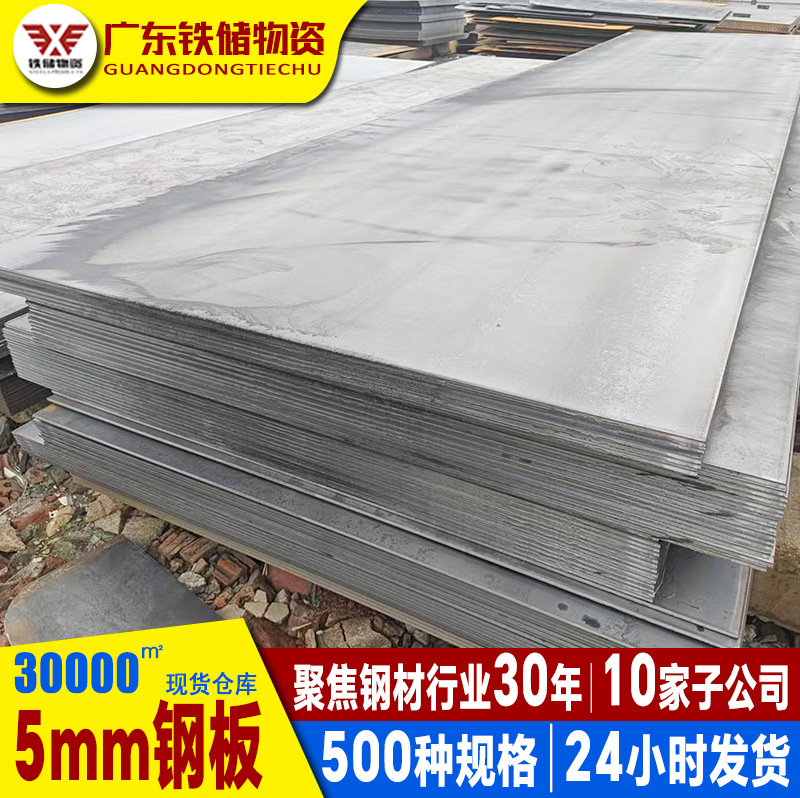 Фошань Леконг Плита 3мм Толщина Из железа Горячекатаная Стальная Плита Q235B Строительная Средне-Толстая Стальная Плита Углеродная Сталь 5мм Стальная Плита