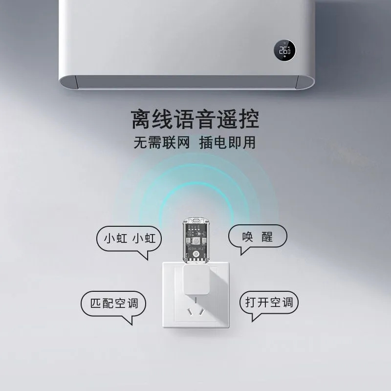 Intelligent Voice Air Conditioner Companion USB Remote Control Infrared Sensor Universal 7-Color Night Light Intelligent Sensor