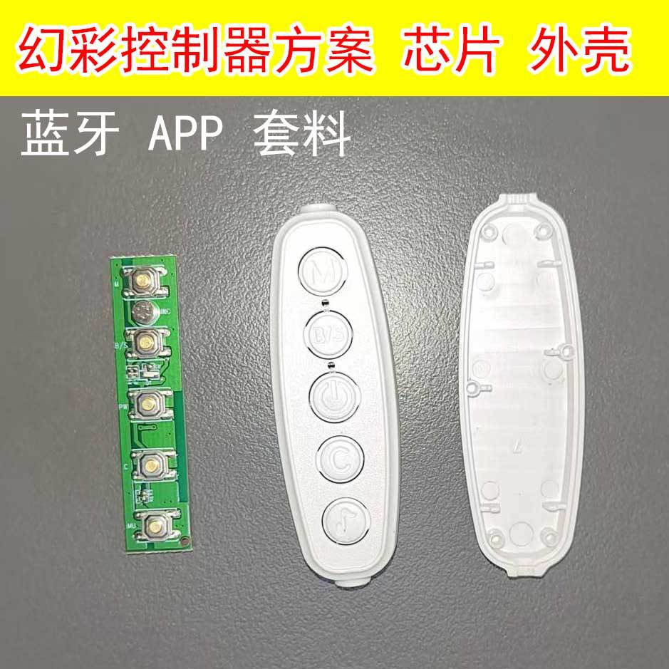 Корпус контроллера Phantom PCBA решение для чипов 5V мини 16703 LED свет 12V