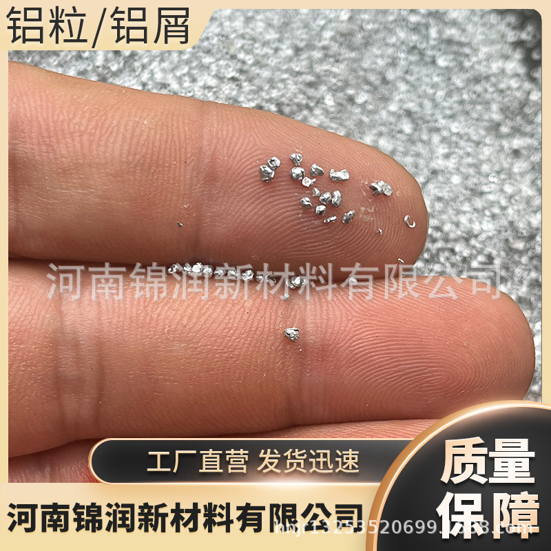 Металлические алюминиевые гранулы высокой чистоты, дренажный агент, специальные алюминиевые гранулы для декарбонизации стали, специальные высококонтентные металлические алюминиевые гранулы