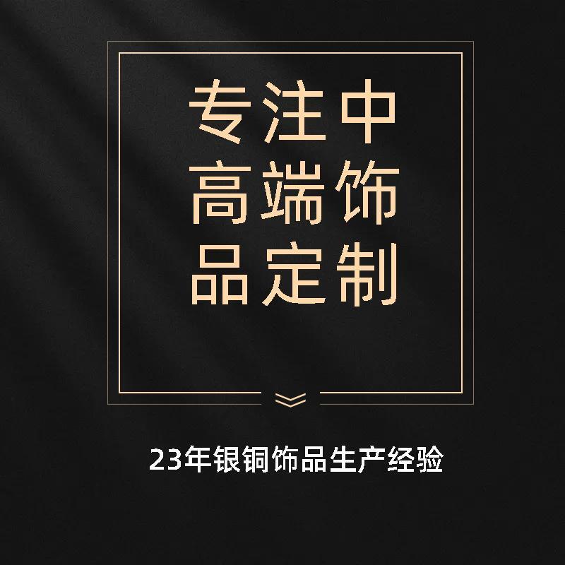 925 Silver Jewelry Jewelry Necklace Earrings Ring Processing Factory Supports Small Batch Jewelry Customization and Customization According to Drawings