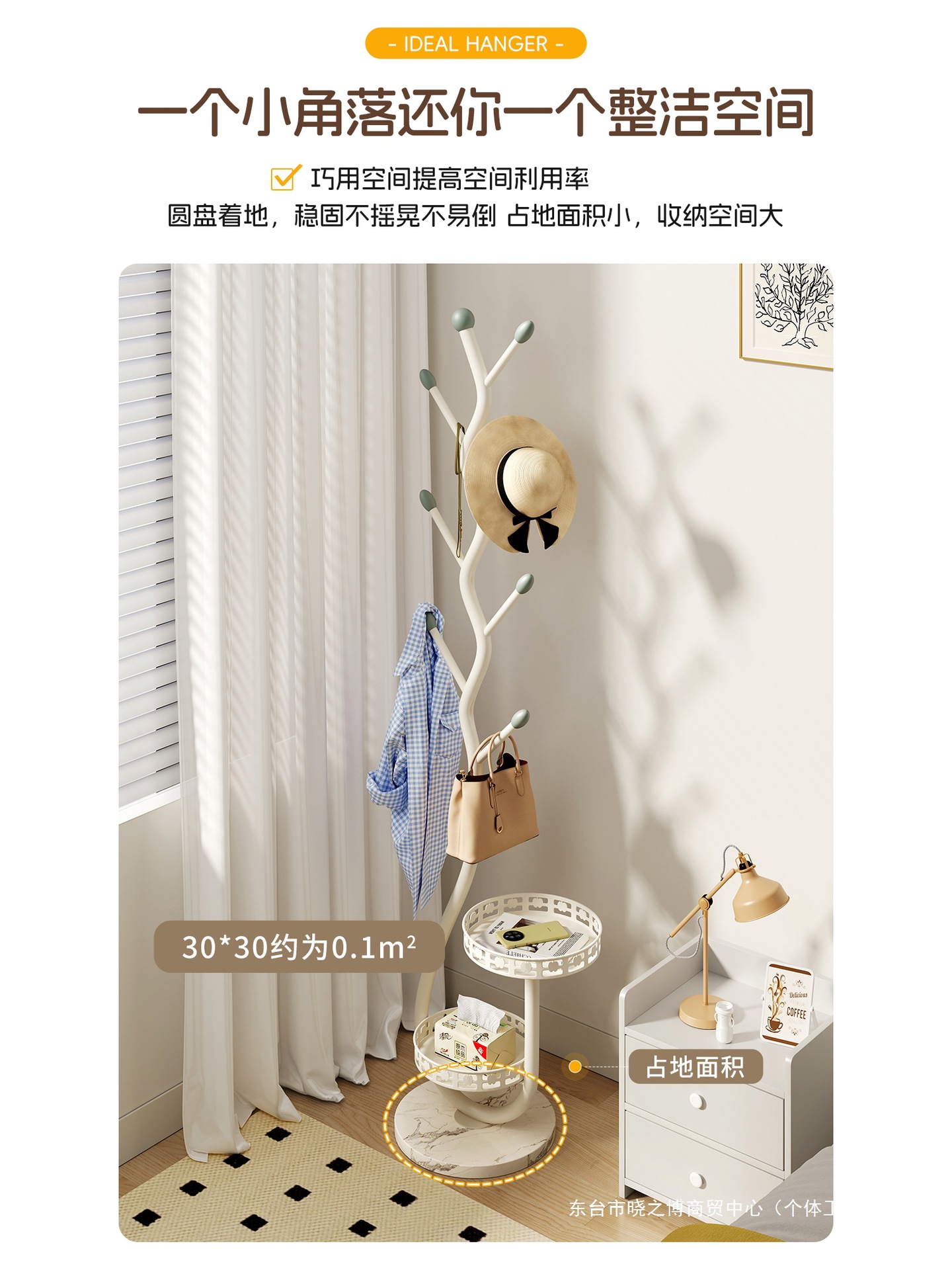 Living Room Household Vertical Storage Coat Rack Bedroom Floor Door Hanger Indoor Simple Cream Style Clothes Rack