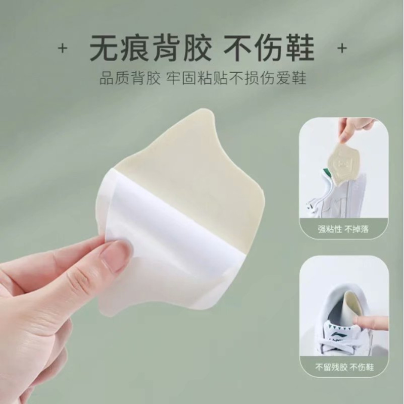 Multifunctional Sports Shoe Heel Stickers, Anti-Wear, Anti-Falling, Can Be Cut to Adjust Shoe Size Artifacts, Self-Adhesive Half-Size Stickers