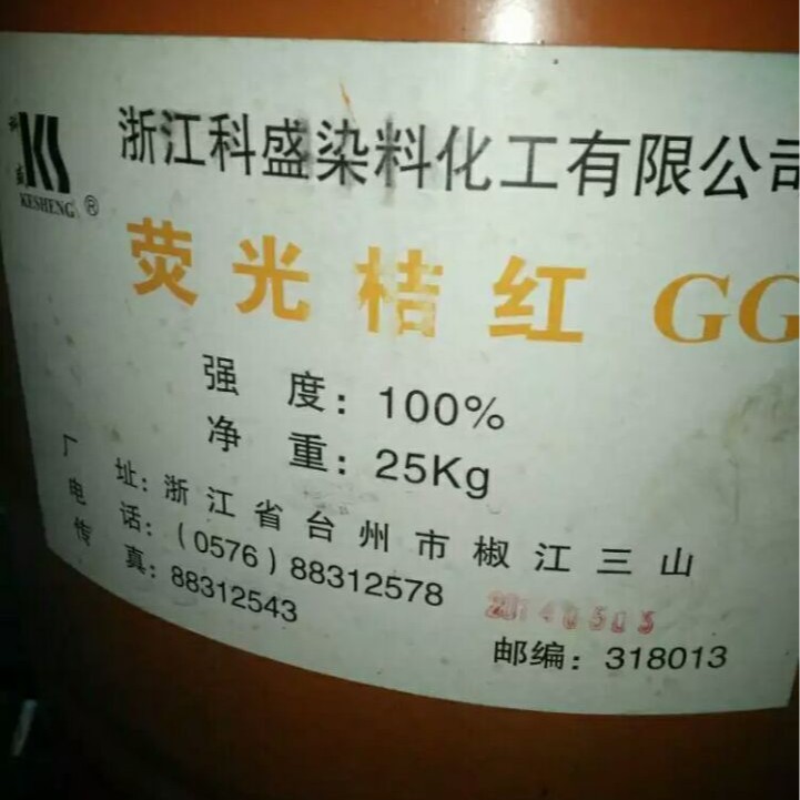 Water-Soluble Dispersing Dye Dispersing Yellow Se-6Gf Bright Green Light Yellow High Temperature and High Pressure Polyester Viscose Blended Dye