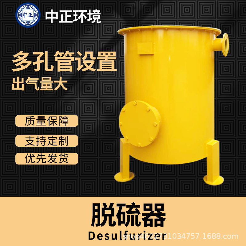 Водяной затвор для биогаза Оборудование для очистки и десульфурации биогаза Башня десульфурации биогаза для ферм Разделитель воды для биогаза