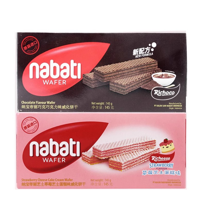 Indonesia Imported Cheese Waffle Biscuits Nabaodi Cheese Sandwich Biscuits 145g Casual Internet Red Snacks