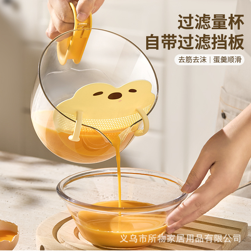 Filter Measuring Cup with Scale Food Grade Multifunctional Kitchen Baking Steamed Egg Egg Liquid Plastic Rice Bowl Egg Beating Cup
