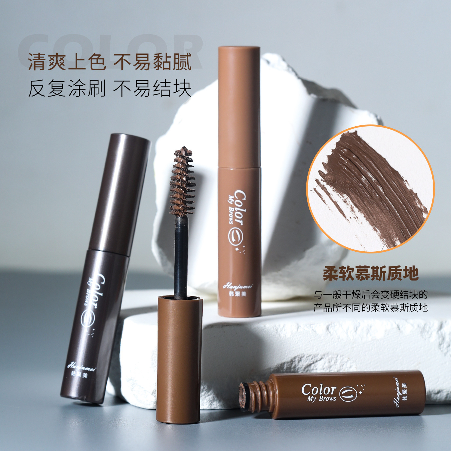 Han Jumei Natural Stereo Eyebrow Dye Waterproof Non-Smudge Eyebrow Cream Non-Removing Makeup Dark Brown Natural Brown Export E-Commerce