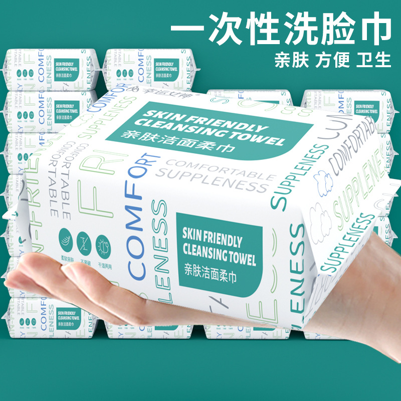 Одноразовое толстое лицо полотенце с перламутровым узором, съемное, мягкое, для влажного и сухого использования, оптовая продажа