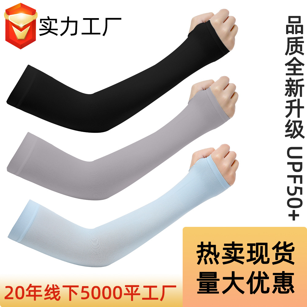 Новые рукава для защиты от солнца для активного отдыха и велоспорта, с защитой для пальцев