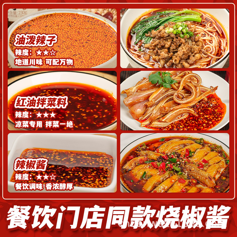 Sichuan Spicy Oil Authentic Cold Dish Red Oil Crispy Oil Spicy Chili Oil Home Dipping Sauce for Noodles