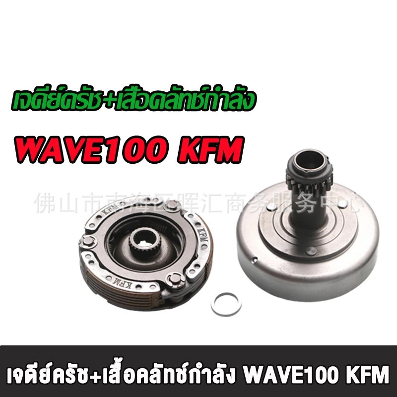 Cross-Border Motorcycle Accessories Primary Clutch Assembly Wave100/Wave110/Dream Large and Small Drum Double Clutch