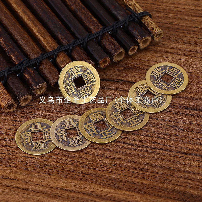 Антикварные китайские латунные ключевые цепочки аксессуары с монетами Пяти Императоров и десятью сплавными кусками оптовая продажа от производителя 2.3см