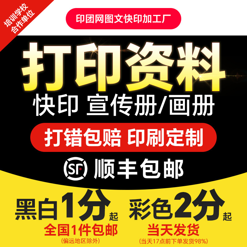 Материалы в переплетенных книгах, альбомах, тестовых листах, документах, покрытой бумаге, печатной бумаге, индивидуальная печать и настройка