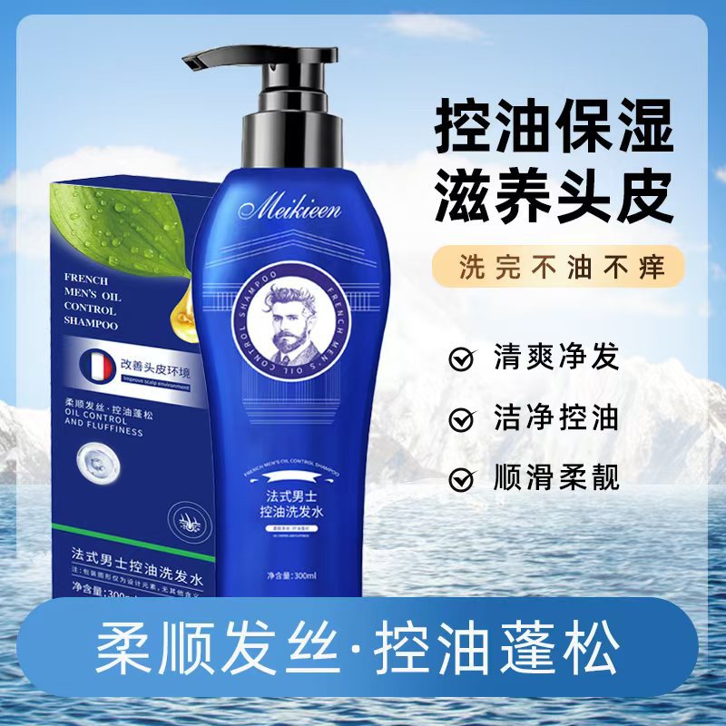 Ароматный шампунь для мужчин, освежающий, контроль масла, пушистый, против перхоти, против зуда, длительный аромат, гладкий шампунь Douyin Hair Replacement