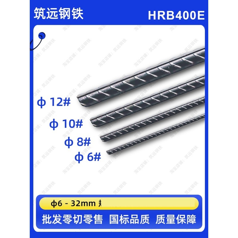 10 Retail Strips 8 Straight Hair Shop 6 Building Materials Threaded Steel Bar 12mm E-Grade Fine National Standard Hrb400 Shock-Proof Steel Bar