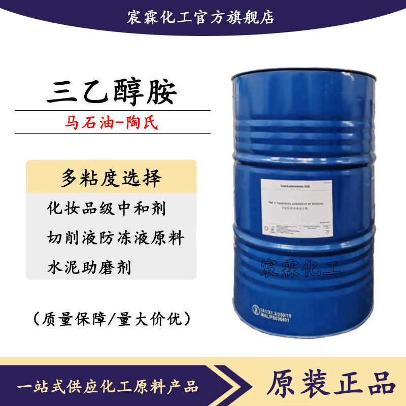 Доу Триэтаноламин Чай Петронас Нефть Косметика Режущий Жидкость Нейтрализатор Стабилизирующий Эмульгатор Высокой Чистоты