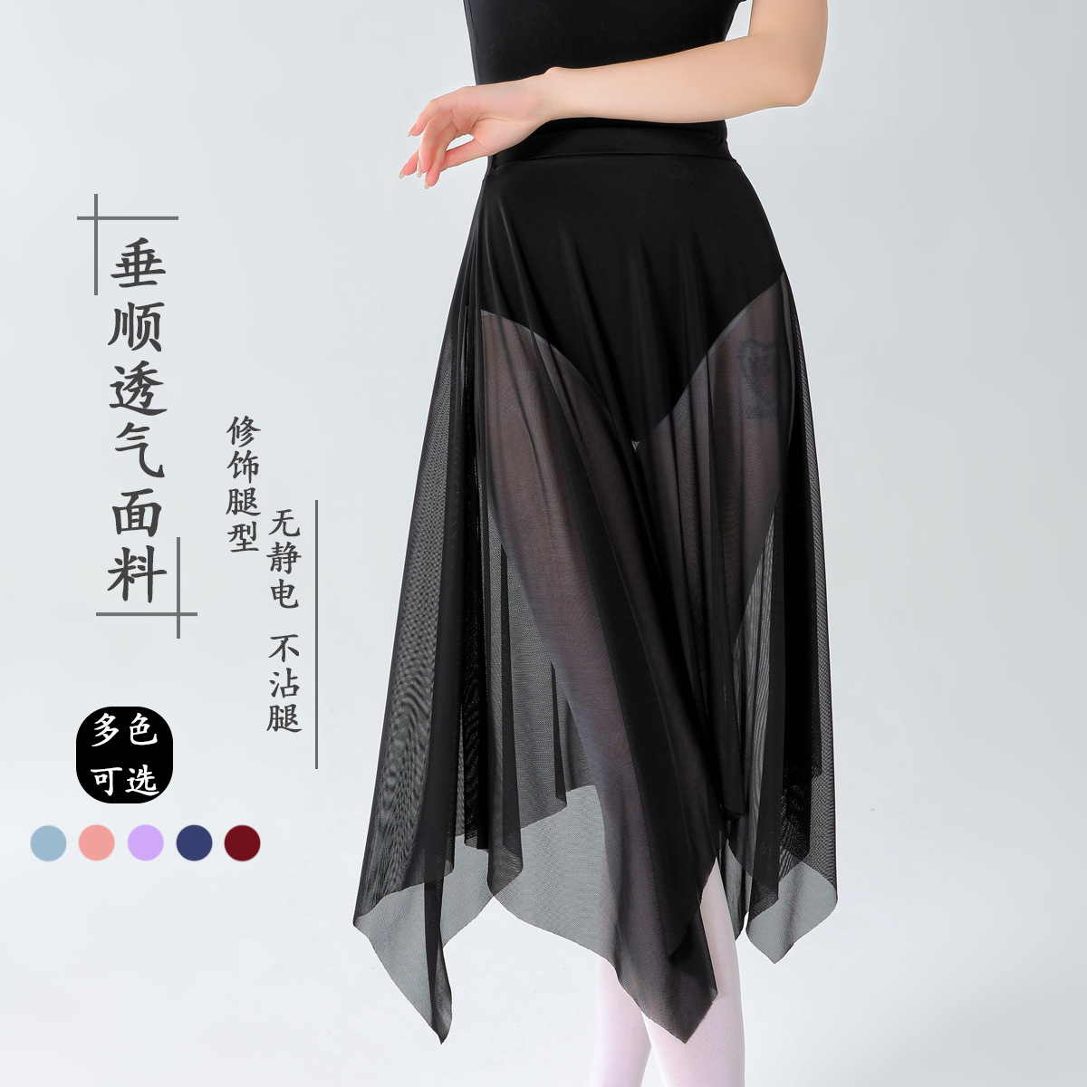 Ballet Skirt Women's Adult stretch net half-length gauze skirt elastic waist ballet training skirt