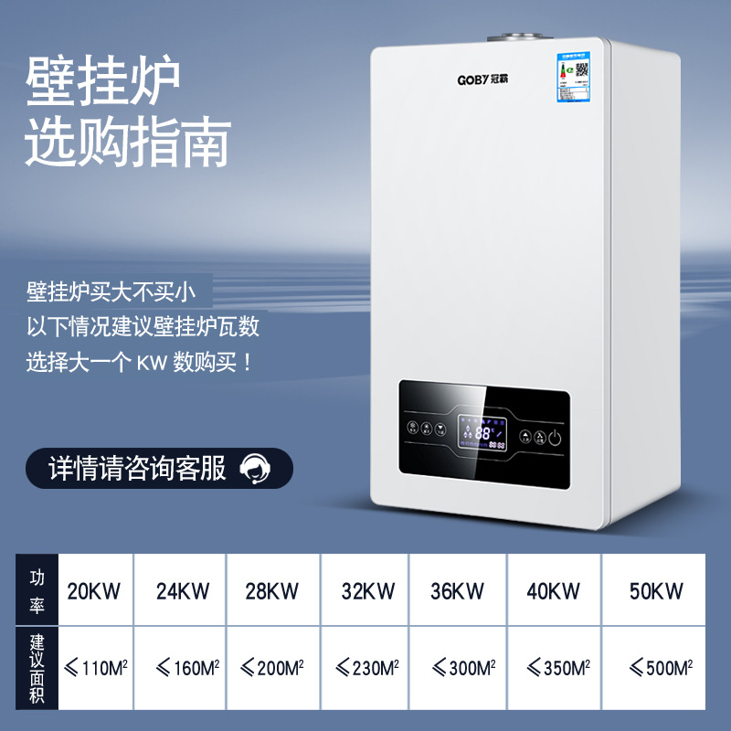 Wall-mounted boiler Guanba gas wall-mounted boiler natural gas dual-purpose bath heating heating furnace household boiler