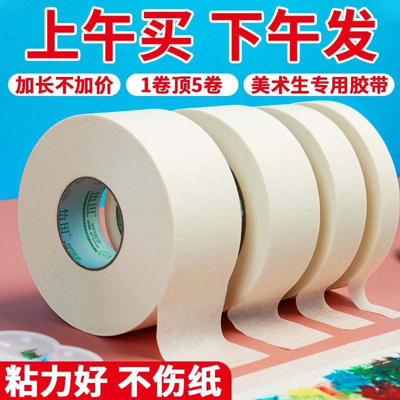 In the activity, masking paper tape art students are specially used for painting, U.S. glue, U.S. sewing, real stone paint, diatom mud spraying and shielding
