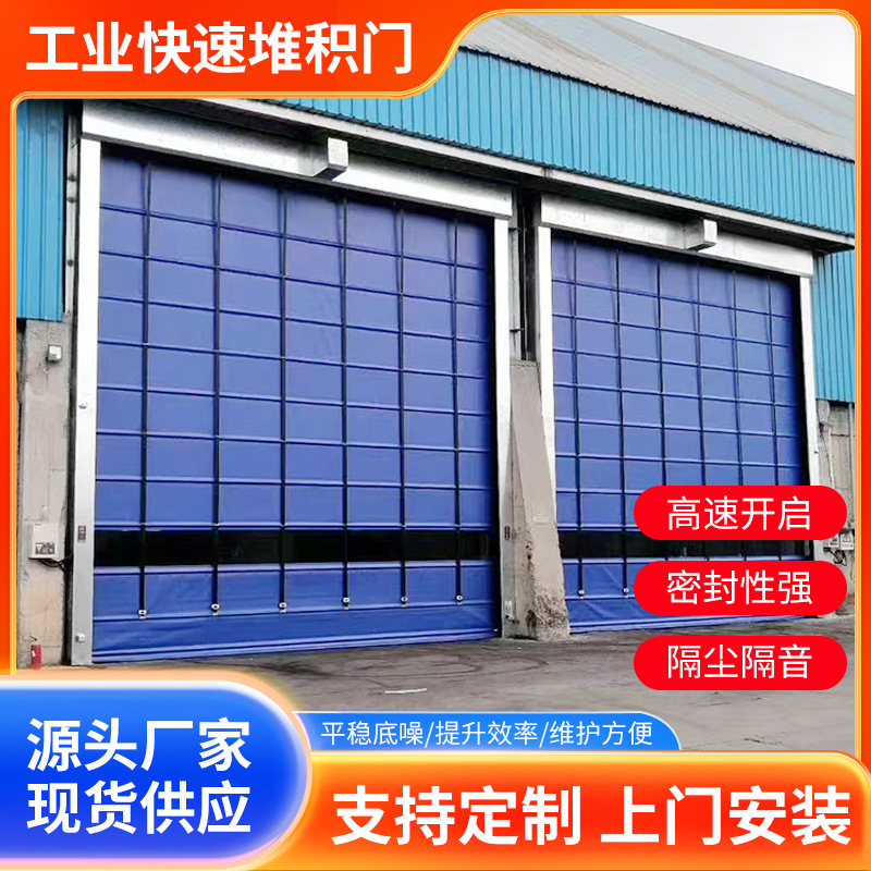 Environmental protection dust-proof fast stacking door strap-type electric wind-resistant fast door slag yard mixing station fast stacking door