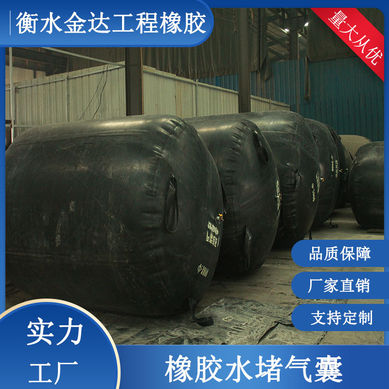 Pipeline Sealing Air Bag Municipal Sewage Pipe Water Blocking Air Bag Water Tightness Test Customized Rubber Inflatable Air Bag