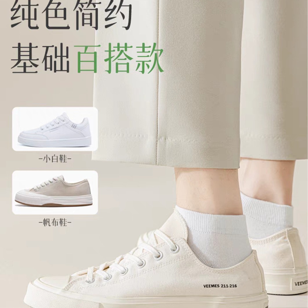 Zhuji Boys and Girls Socks Black and White Gray Four-Season Disposable Shallow Low-Top Business Daily Disposable Street Stall Socks Wholesale