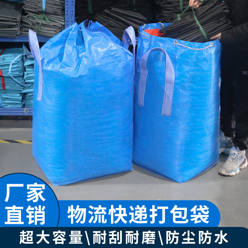 Пленочный упаковочный мешок для экспресс-перевозки переносной мешок логистический мешок переносной мешок домашний мешок водонепроницаемый экстра толстый ручной стеганый мешок