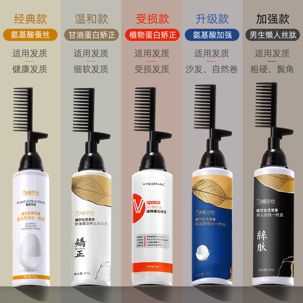 Wellhi Protein Correction Hair Straightening Cream Does Not Hurt Hair, One-Comb Straightening Softener, Hair Straightening Protein Correction Cream Factory