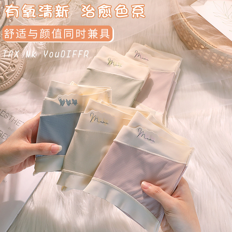 Traceless Pregnant Women's Underwear V-shaped Low Waist Belly-supporting Polylactic Acid Bottom Crotch Lightweight Breathable Briefs for Early, Middle and Late Pregnancy