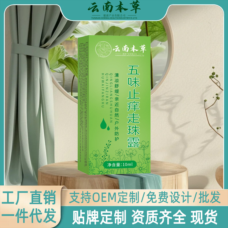 Лосьон с пятью специями от зуда, против укусов комаров, оптовая продажа